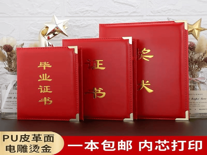 结业证书定制-红金大气喜庆风